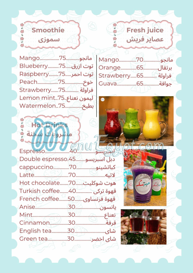 حبه سكر مصر