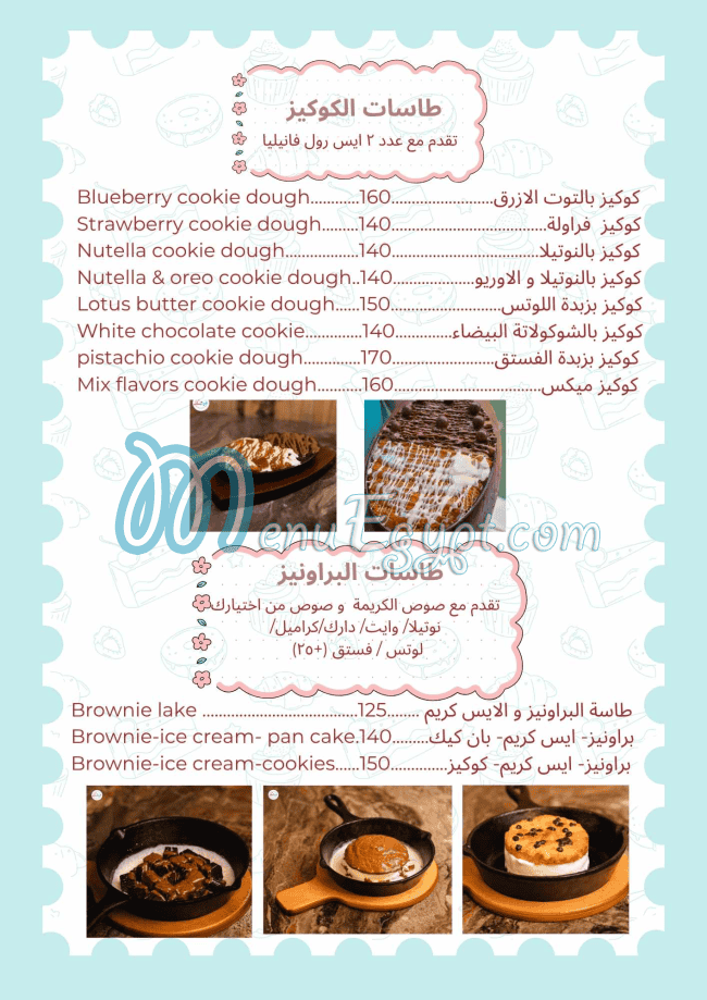 منيو حبه سكر مصر