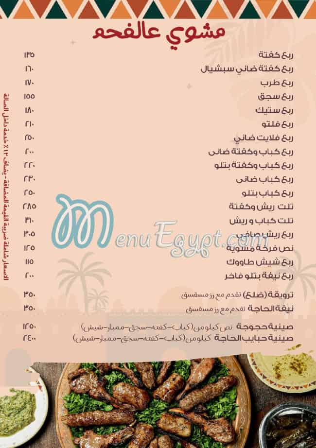 7agoga menu