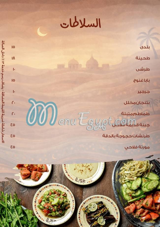 حجوجه مصر