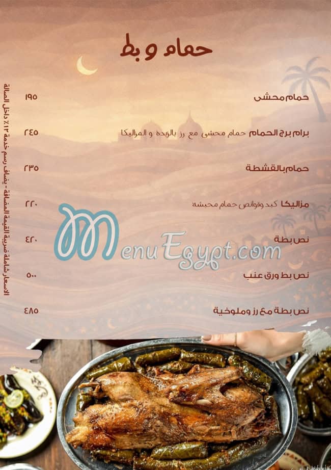 حجوجه مصر الخط الساخن