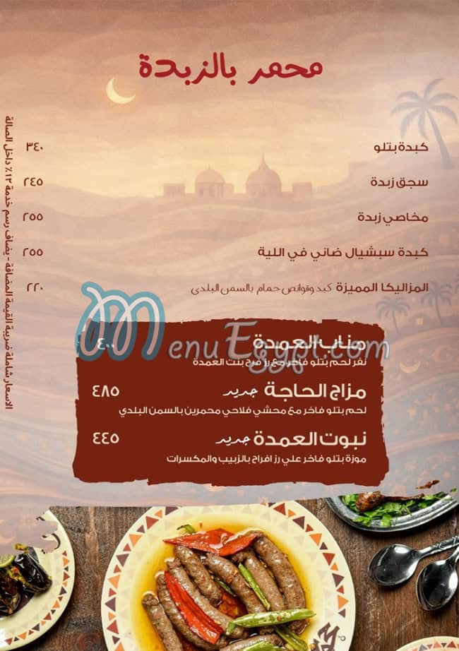 حجوجه منيو