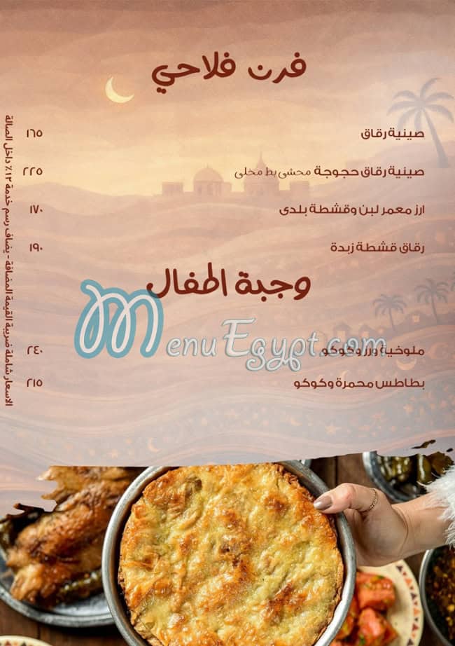 حجوجه مصر