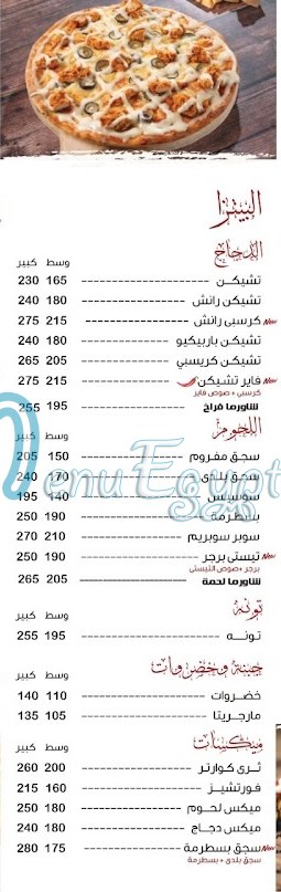 7amza menu Egypt 1