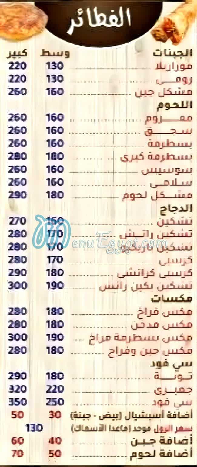 سفن تشاو مصر الخط الساخن