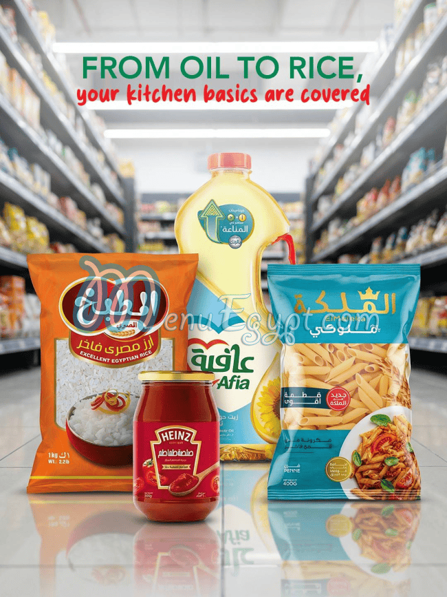 منيو 7مارت مصر