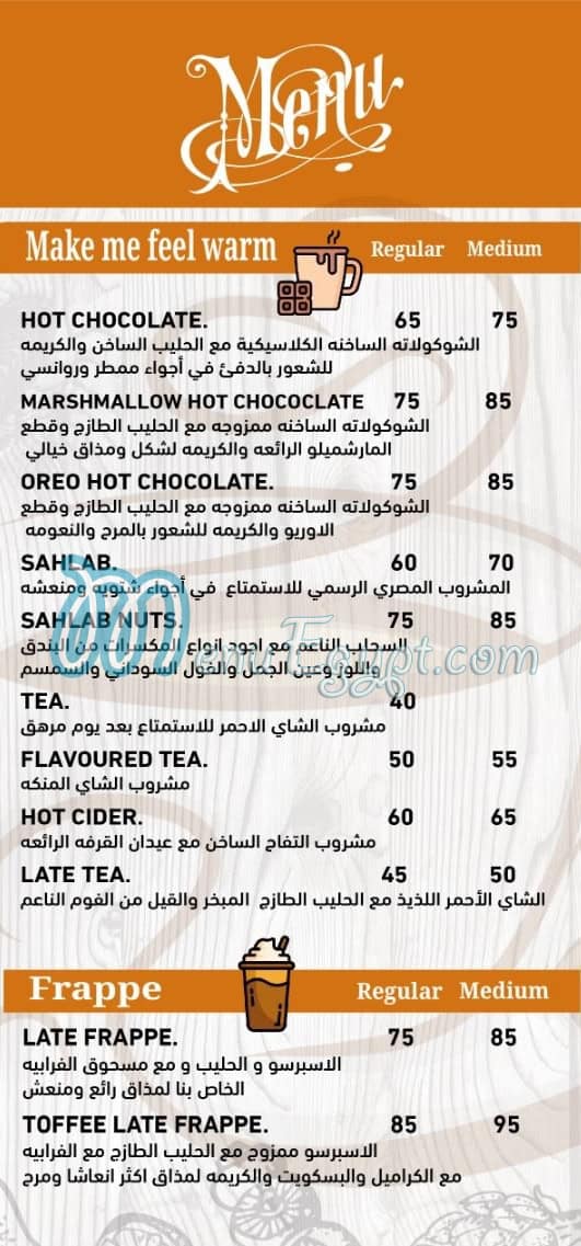 منيو 80ك كوفي شوب مصر