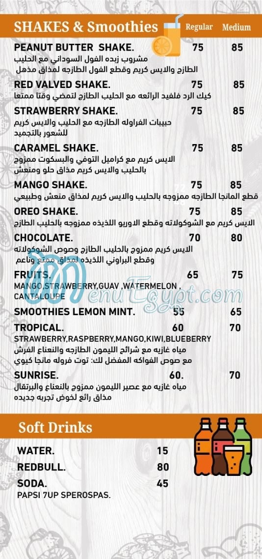 80ك كوفي شوب منيو