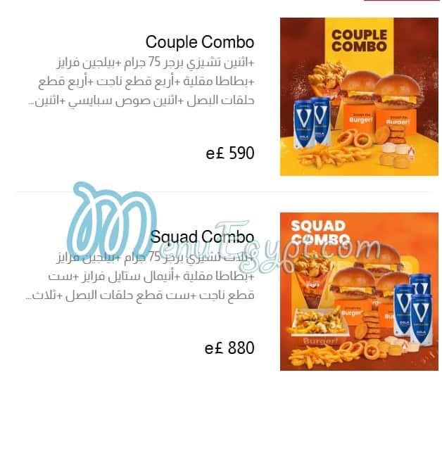 منيو 8 وان برجر