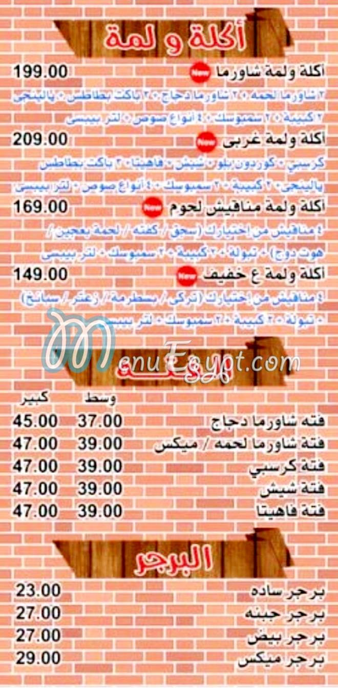 منيو اكلة ولمة مصر