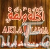 اكلة ولمة مصر منيو بالعربى