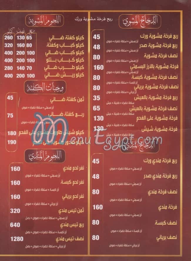 السلطان زهير مصر منيو بالعربى