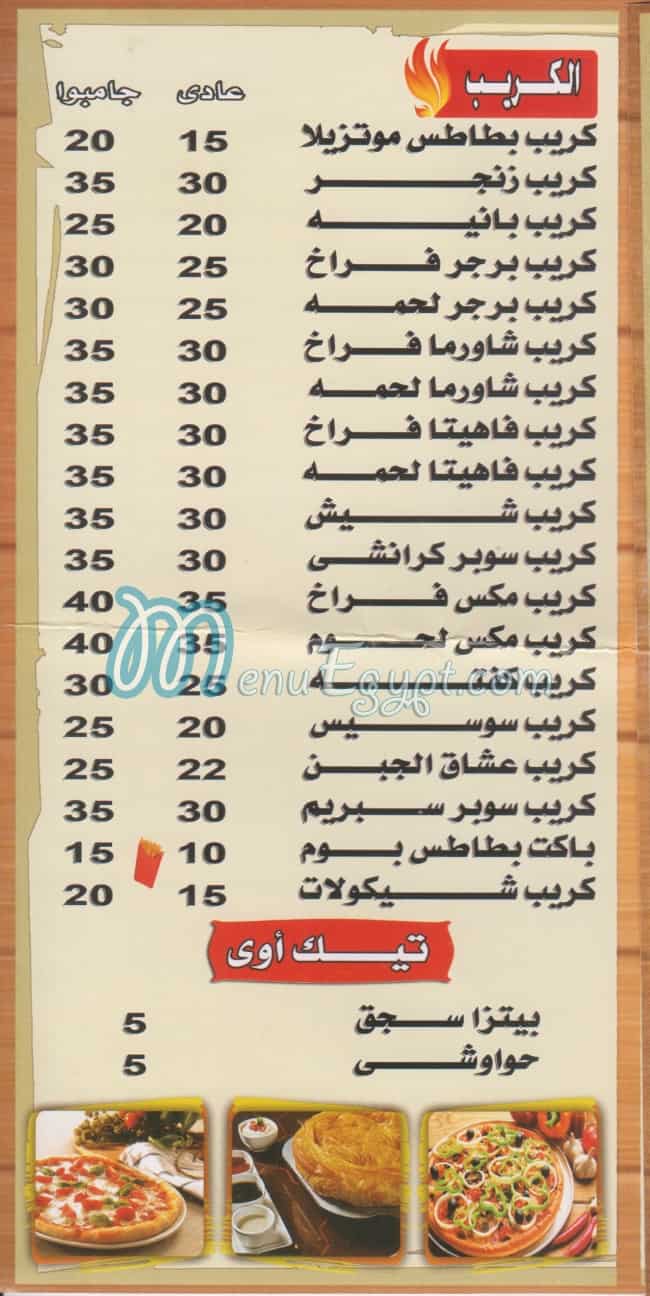 منيو الزعـــــيم مصر