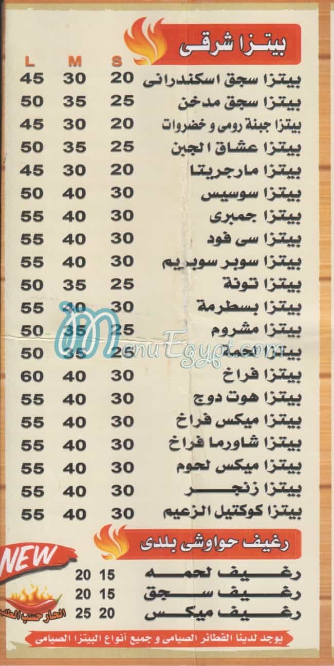 مطعم الزعـــــيم مصر
