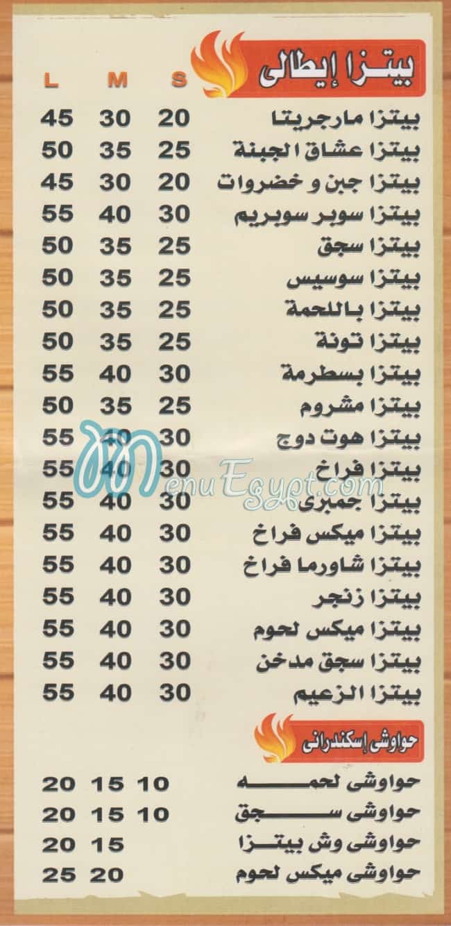 الزعـــــيم مصر منيو بالعربى