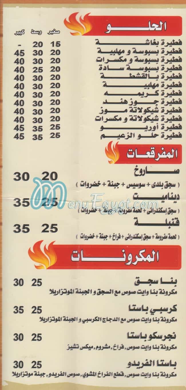 الزعـــــيم مصر الخط الساخن