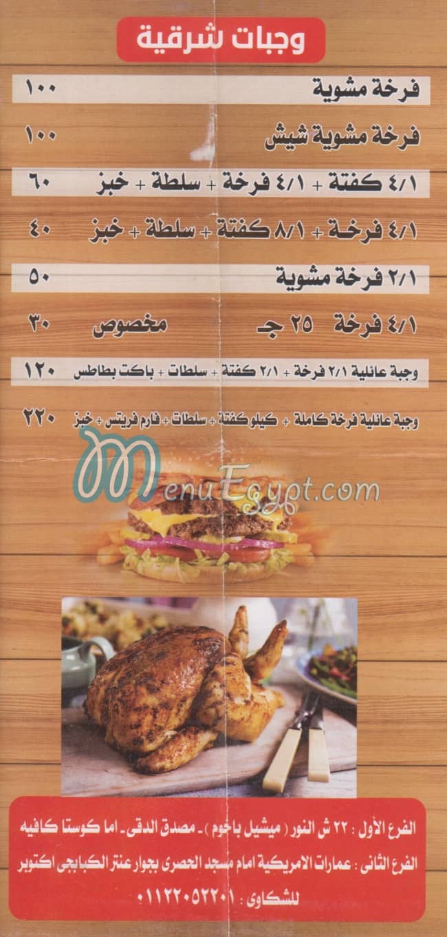 ALA KIFK KREB egypt
