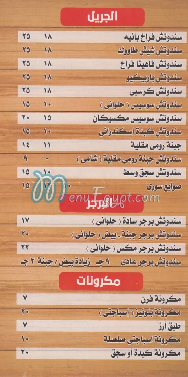 ALA KIFK KREB delivery