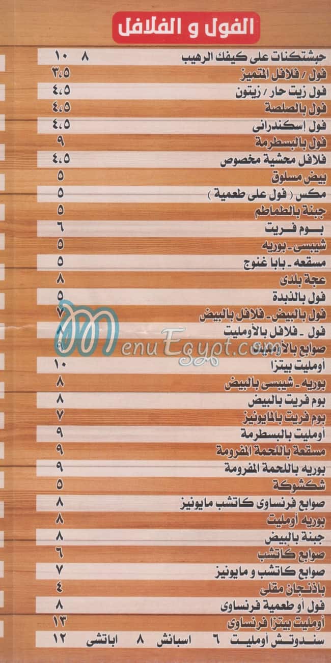 ALA KIFK KREB delivery menu