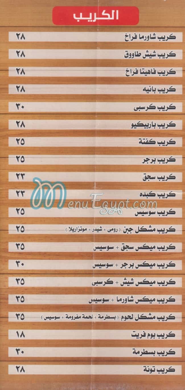 ALA KIFK KREB online menu