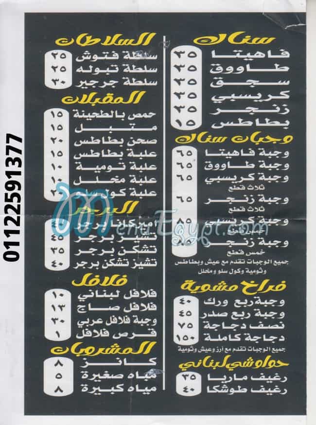 منيو اطيب لقمه مصر