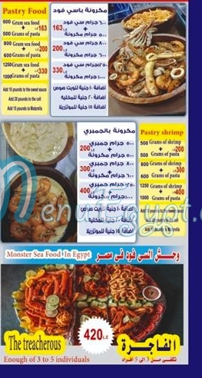 Aal Bahr menu
