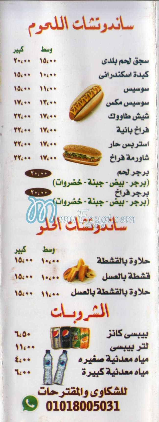 Abo Ali menu
