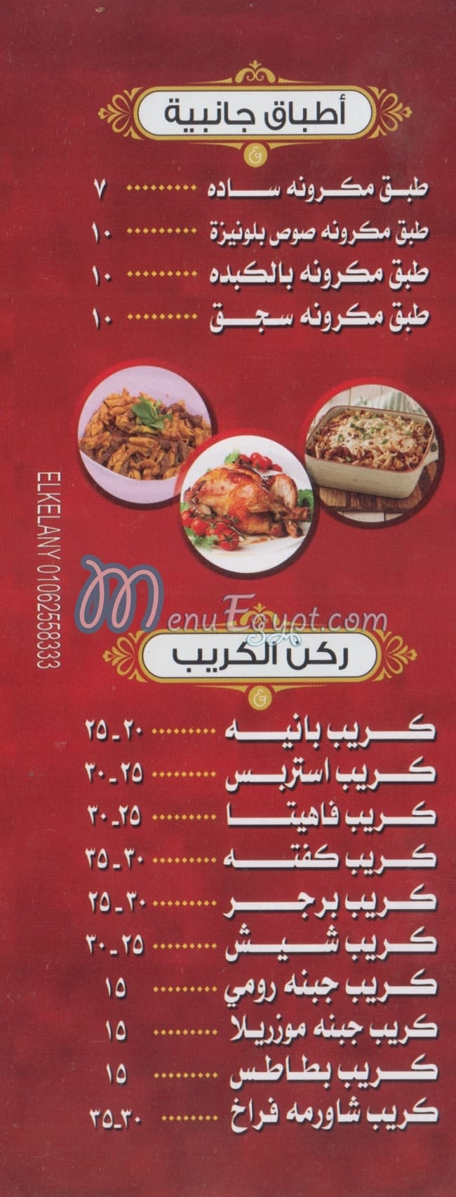 ابو انس المصرى مصر منيو بالعربى