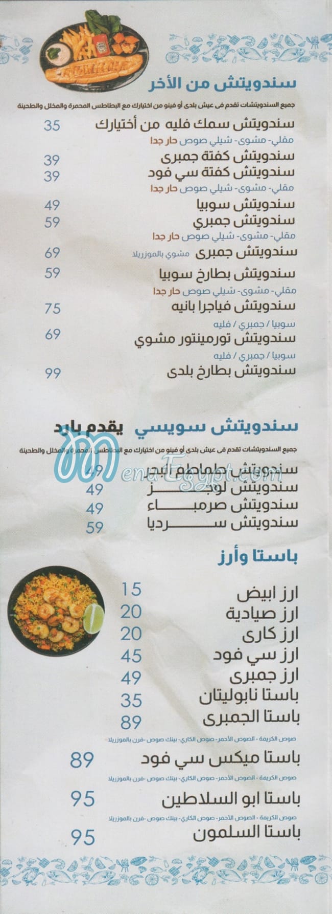 رقم ابو السلاطين مصر