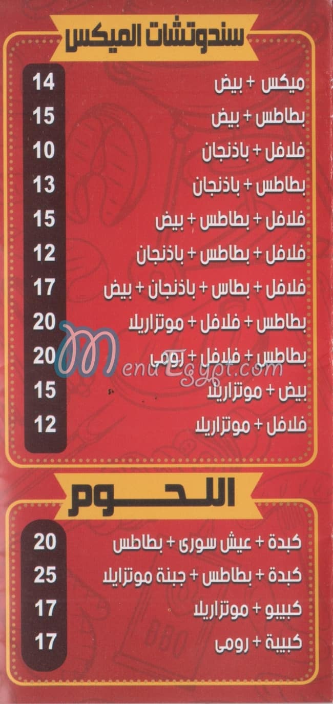 مطعم ابو فارس السوري مصر منيو بالعربى