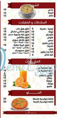 ابو فواز السوري مصر الخط الساخن
