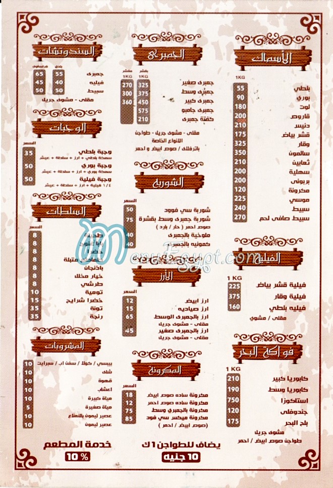  منيو ابو غالي