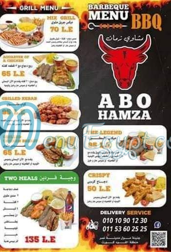 Abo Hamza menu Egypt