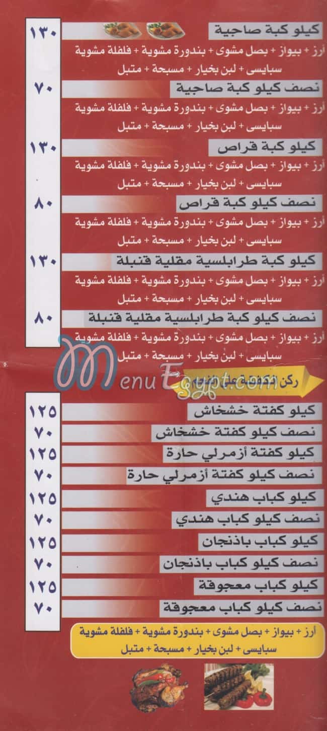 Abo Lieth El Soury delivery