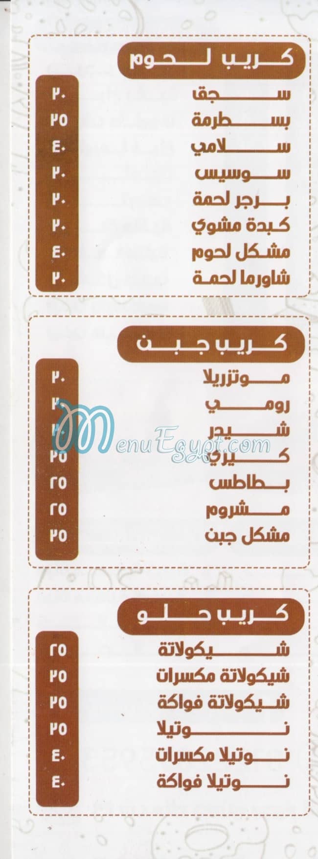 Abo Momen egypt