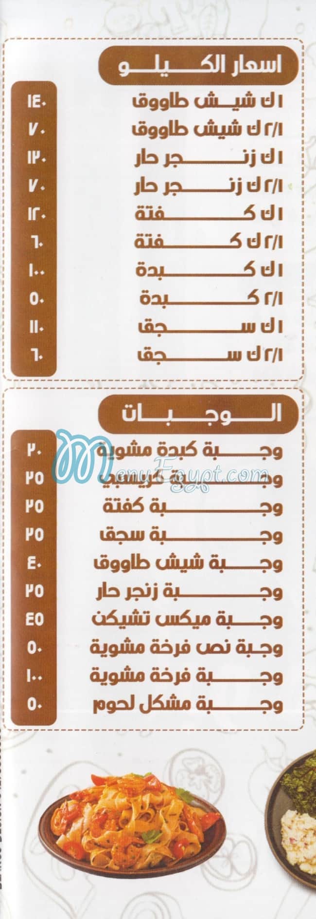 ابو مؤمن مصر الخط الساخن