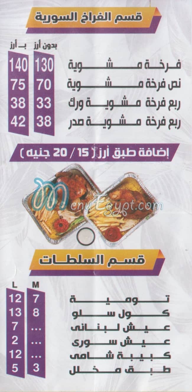 ابو عمر السورى مصر الخط الساخن