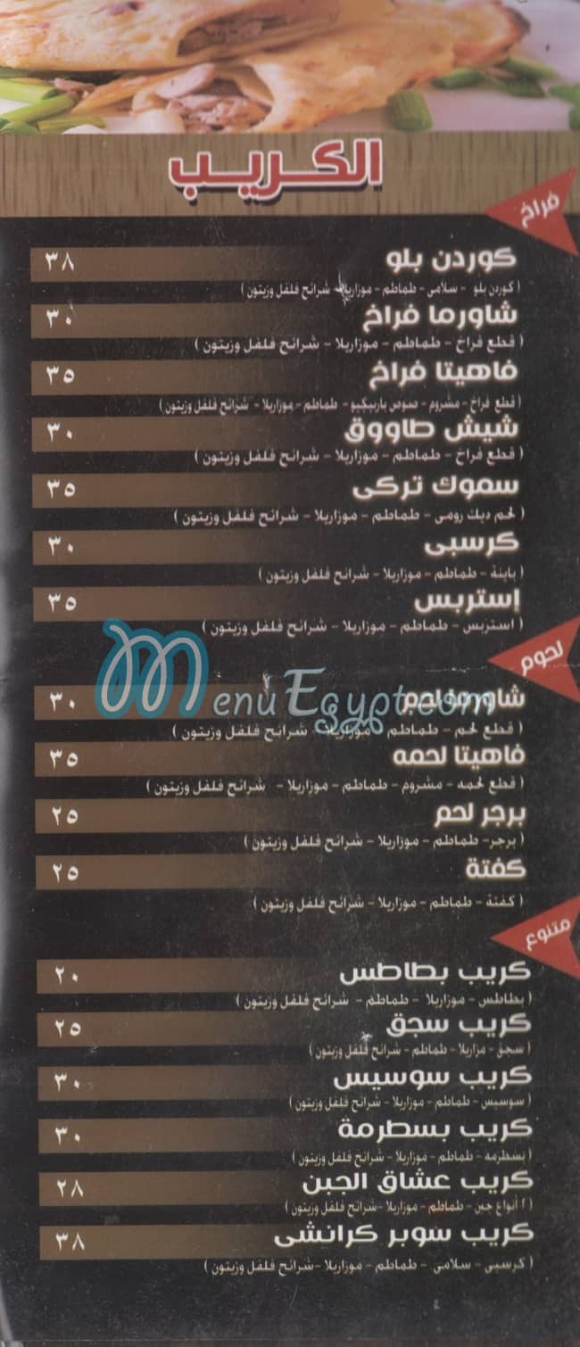 ابو صلاح الاسكندراني مصر الخط الساخن