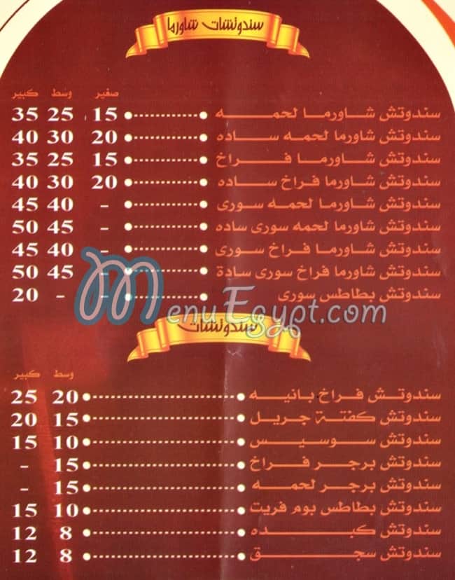 مطعم ابو يوسف مصر