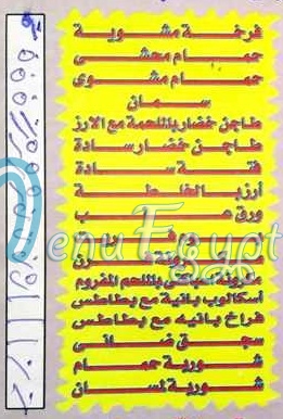 AboEmad menu Egypt