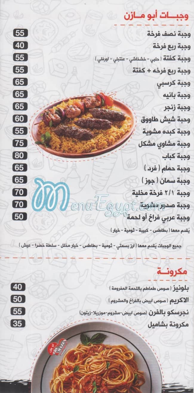 Abou Mazen El Sory menu Egypt
