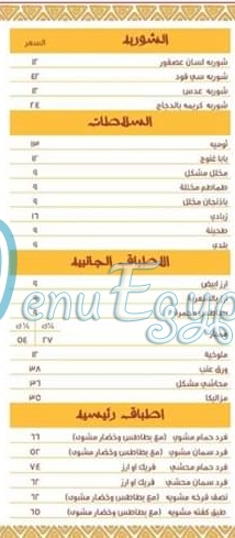 Abu Twagen menu