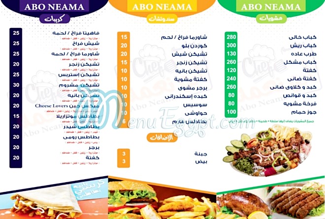منيو ابو نعمه