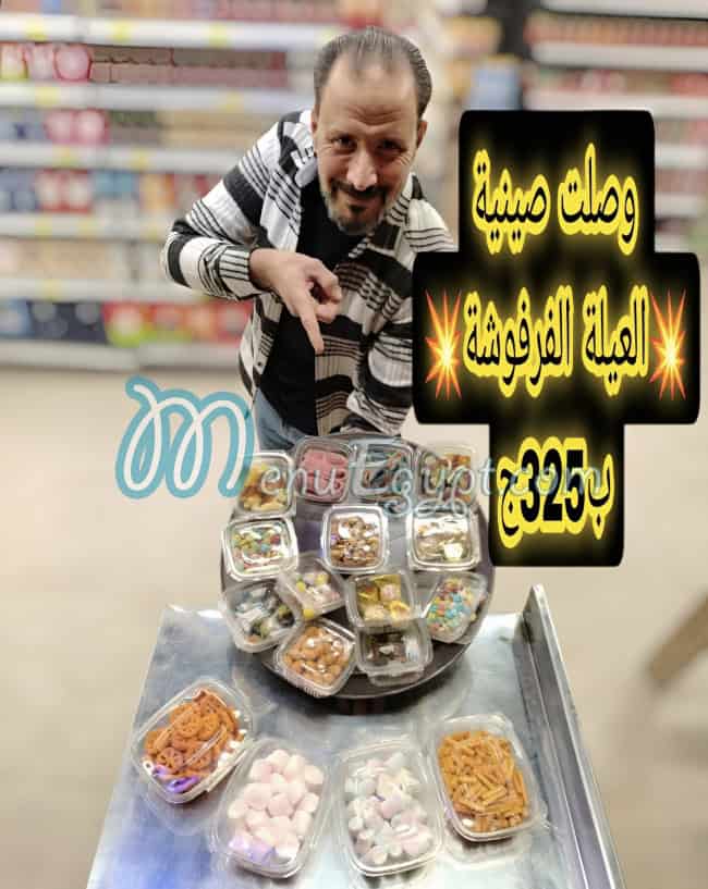 منيو الجديد شديد مع ابوزياد للمكسرات و الكاندي مصر 1