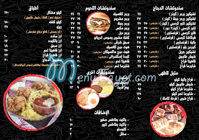 Adriano fast food menu Egypt