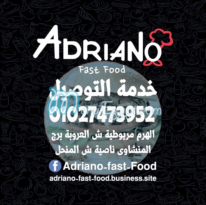 منيو ادريانو مصر 9