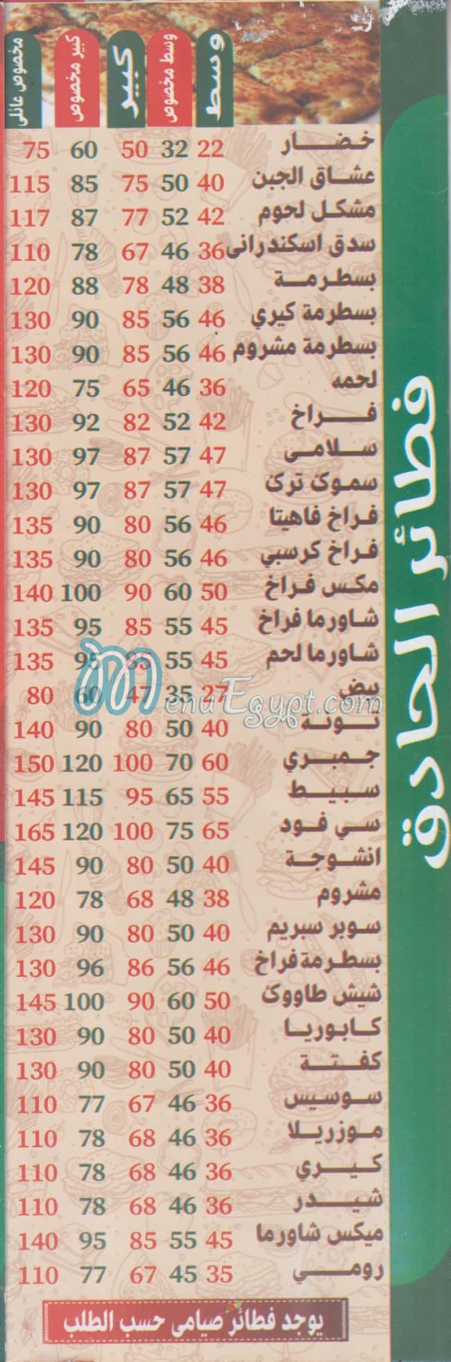 افندينا اليكس مصر الخط الساخن