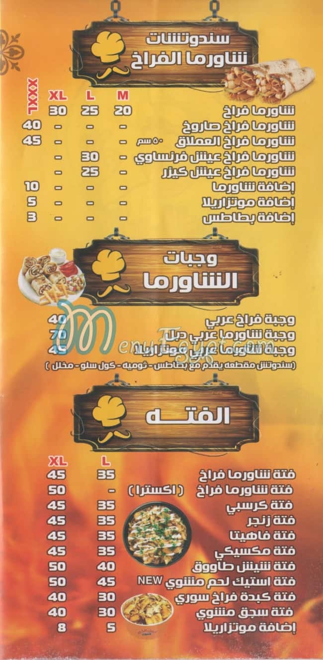 اهل الخير السورى مصر الخط الساخن