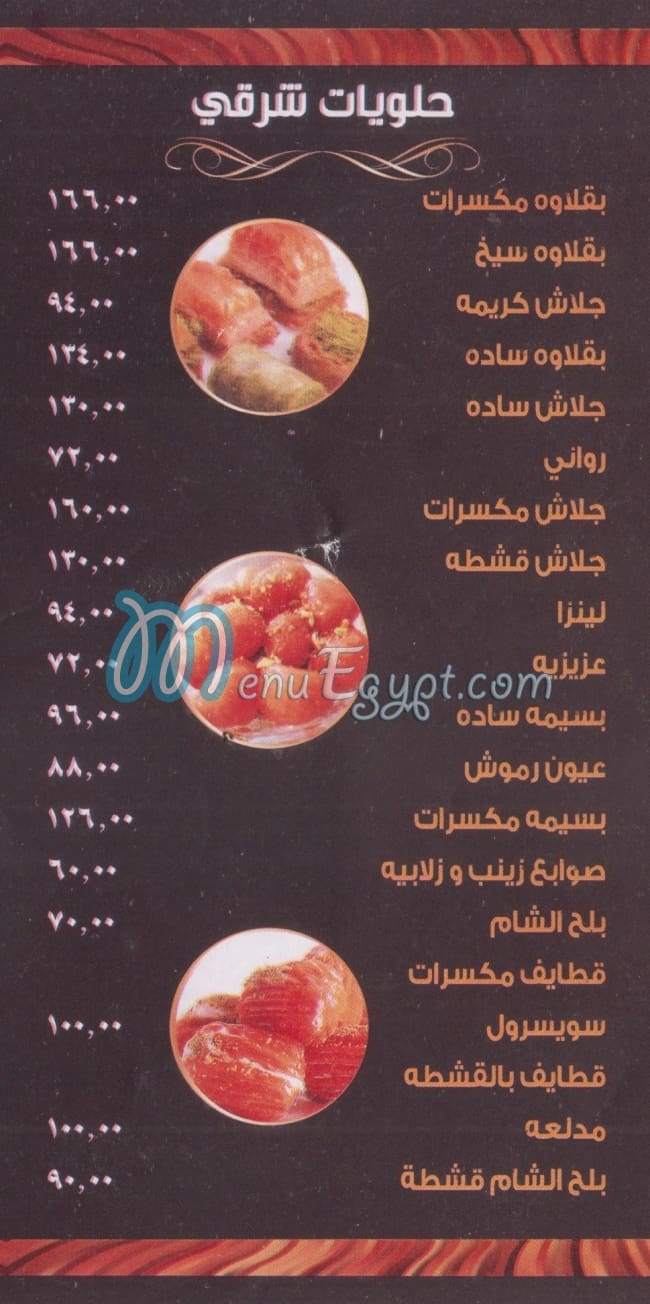 Ahmed Bayomy El Kanafany delivery menu