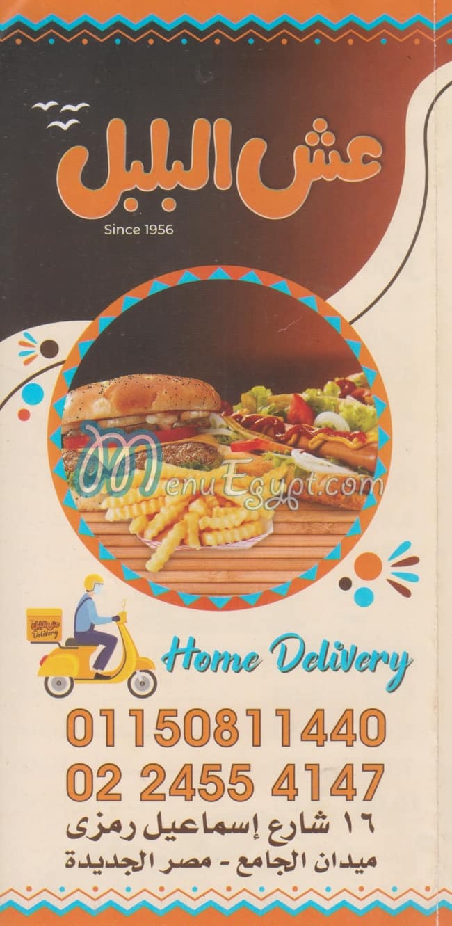 Aish El Bolbol online menu